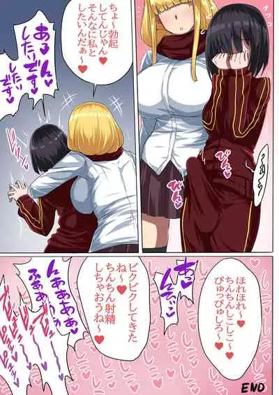 Futanari Gal to Futanari Jimiko