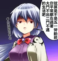 (C78) [Toriaezu (Kari) (Tororo)] Hakurei Rape (Touhou Project) [Chinese] [oo君個人漢化]