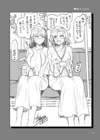 Futanari Shufu no Onaho