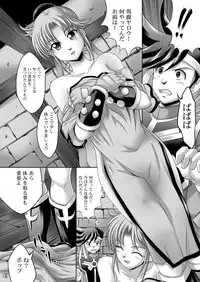 [Light Pink, Aozora Ichiba (Various)] Light Pink #023 & 025 -Inma no Utage Vol.3 & 4- (Dragon Quest Dai no Daibouken) [Digital]