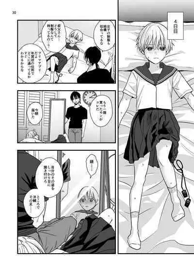 Ojisan ni Choukyousareru Itsuka Aida