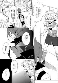 [Double Slash (Kita no Yupopo, Orishima Kei)] Naimono nedari (Inazuma Eleven)