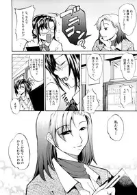 [Amano Kazumi] Yokujou x Kakusei