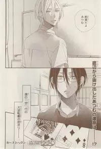 MAGAZINE BE×BOY 2015-02