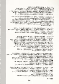 [Hide and Seek & Mary] Over and Over [One Piece]