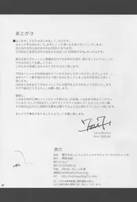 (C88) [Nazunaya Honpo (7zu7)] Iyagaru Miku-nyan ga Otona no Omocha de Ikasarechau Hon (THE iDOLM@STER CINDERELLA GIRLS)