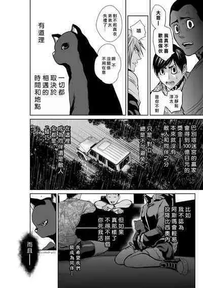 [Tetsu MOMOTA] Chijou Hyakkai R18 Ch46-50 [Chinese] 地上100層 [牛頭人酋長之魂漢化]
