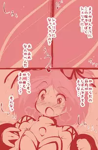 [delta-TSF] Ippanteki Shounen ga Cheria Barnes ni Naru dake~ (Tales of Graces)