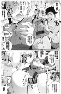 [Yaya Hinata] Kasane Apocalypse! [Chinese]