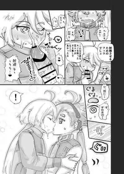 Tanuki no Konsen Koushou