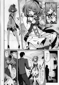 (C85) [LAMINARIA (Shiokonbu)] maple poison (THE IDOLM@STER CINDERELLA GIRLS)