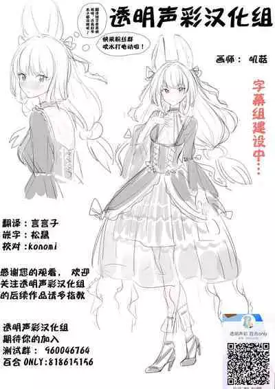 [COCOA BREAK (Ooshima Towa)] Shimai-teki Renai Ron (Girl's High) [Chinese] [透明声彩汉化组] [2013-05-13]