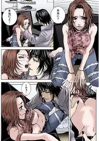 [Ouma] Kanjite Joshi Kousei 【Full Color】 [Digital]