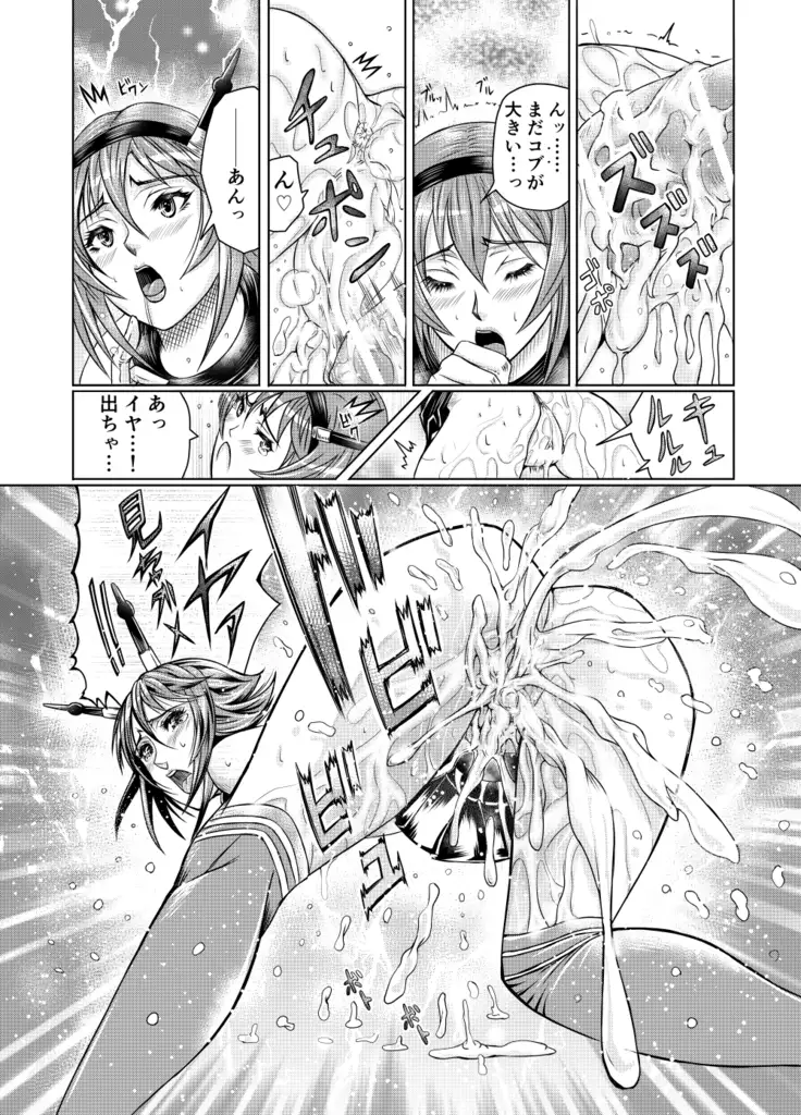 Ken-Jyuu 4 - fourth ship us, Gochin Seri!!