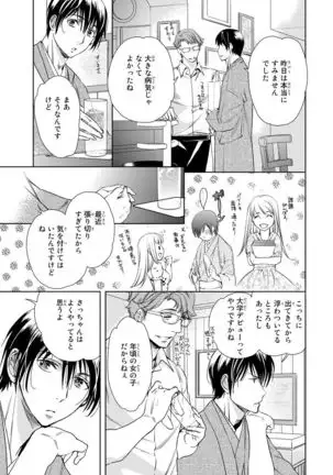 Haitoku Kyoudai ~ Watashitachi Warui Koto Shiteru? Ch. 1-3