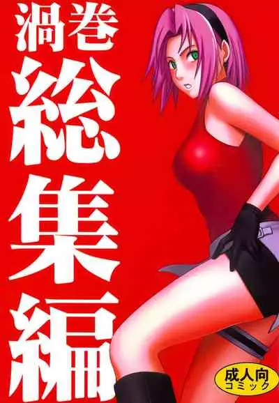 Uzumaki Hanataba2 Sakura-hen