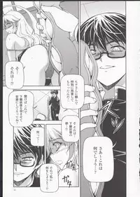 (C85) [CDPA (ANICD, MILKCOW, MOONZERO)] HEVENS MAKE CROSS MAKE Soushuuhen Vol. 1 (Freezing)