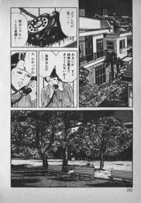 [Ikaduchi Yuu] Chouhatsu sasete