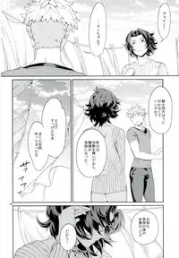 (C90) [Nayuta (Chiyoda Mikurou)] Nee, Motto. (Granblue Fantasy)