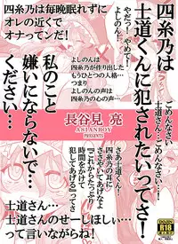 [ASIANBOY (Hasemi Ryo)] Yoshino Date After (Date A Live) [Digital]