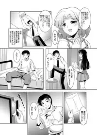 [Mizushiro Takuya] Kazoku Soukan Ch. 1-4