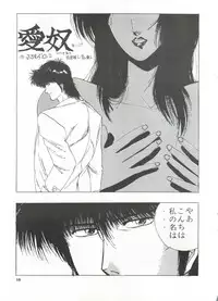 [UGE Connection (Various)] YATTE! YATTE! Mission 1 (Various)