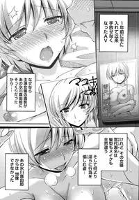 [Kakei Hidetaka] Kuchi Dome+After Story