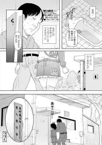 [Ookami Uo] Fukuramikake no Misetagari Ganbou [Digital]