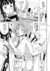 Namaiki! 2013-01 [Digital]