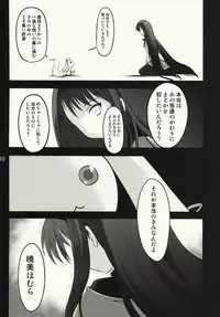 (COMIC1☆5) [HIGH RISK REVOLUTION] Gishiki - Sacrifice (Puella Magi Madoka☆Magica)