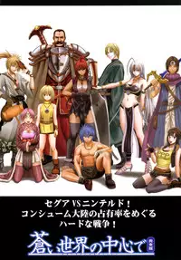 [Crimson (Carmine)] Onna Kakutouka Ranbu