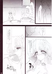 (C66) [Shoujo Kousaku (eltole)] Nyuudaku Iro no Kansoukyoku
