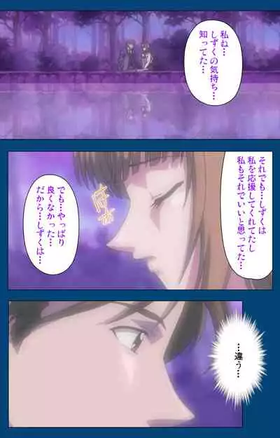 [Yoshiten] [Full Color seijin ban] Black Gate -Kan'in no Gakuen- ~ Genso to in'yoku no ryoiki ni ~ Kanzenban