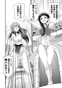 [Kaguya] Futanarijima ~The Queen of Penis~ Ch. 1