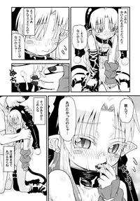 [Glass Wall Garden (Eboshi)] Suki Suki Sutanosuka [Digital]