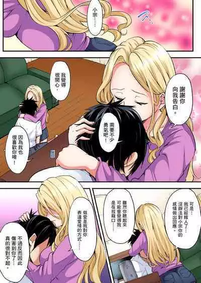 Gal Mama to Pakopako SEX ~ Hitozuma no Chouzetsu Tech ni Majiiki Zecchou! | 與辣妹媽媽淫猥啪啪SEX~人妻的性愛技巧讓人爽翻天! Ch. 1-23