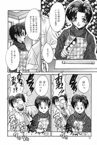 [Oyama Yasunaga] Oyaman