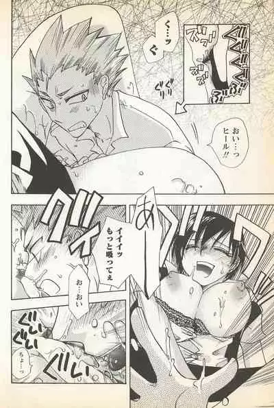 Karyou Gakuen Shotoubu Vol.23