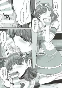 (COMIC1☆8) [Kirintei (Kirin Kakeru)] ONLY YOU ARE SEEN (THE IDOLM@STER CINDERELLA GIRLS)