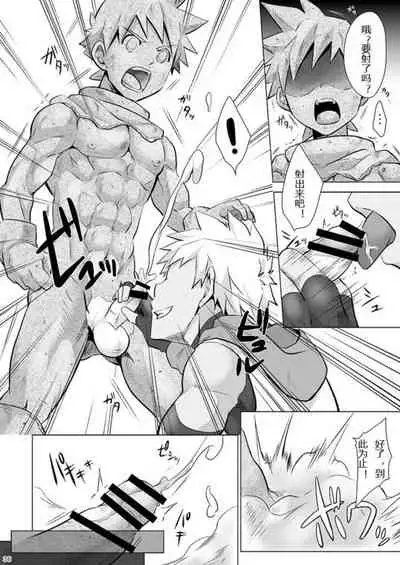 Yuusha-kun no Sainan