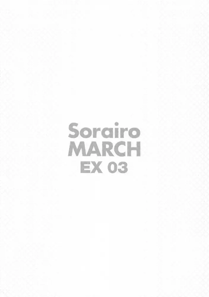 Kotegawa Ohanami Meitei Rape