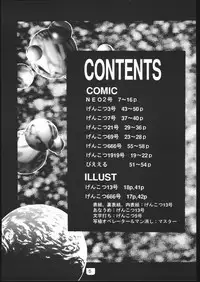 (CR17) [Genkotsu Dan (Various)] (Kiss)³ (Tenchi Muyo!)