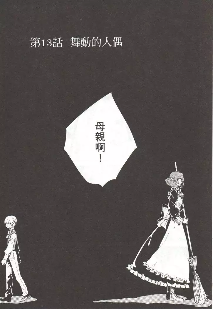 Final Fantasy Lost Stranger Vol.03