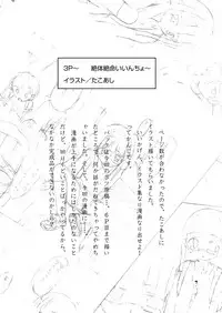 [HENTAI MUSUME (Nezu Meta)] Putit-Scat Soushuuhen 1~3 Omatome + [Chinese] [臭鼬娘漢化組 x 檸檬茶漢化組]