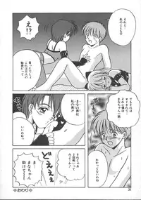 [Kayama Miku] Asa Made Dokkin!