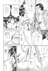 [Chikaishi Masashi] Kinbo Inran