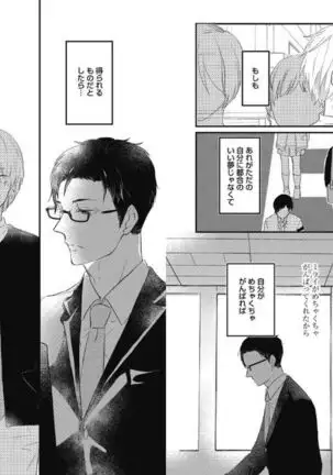 Mirai no Koibito Daiichiya