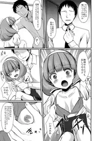 (C82) [Tottototomekichi (Tomekichi)] Tasukete Papa (Smile Precure!)