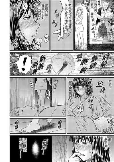 [Akiguchi Kojin] Zetsurin Tera de Hitozuma SEX Shugyou ~ Yada … Juushoku no Futoi no de Itchau! | 人妻在金槍不倒寺SEX修行~討厭…！要被住持的大傢伙弄到高潮了！ [Chinese]