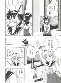 [Anthology] Bishoujo Doujinshi Anthology 3 - Moon Paradise 2 Tsuki no Rakuen (Bishoujo Senshi Sailor Moon)